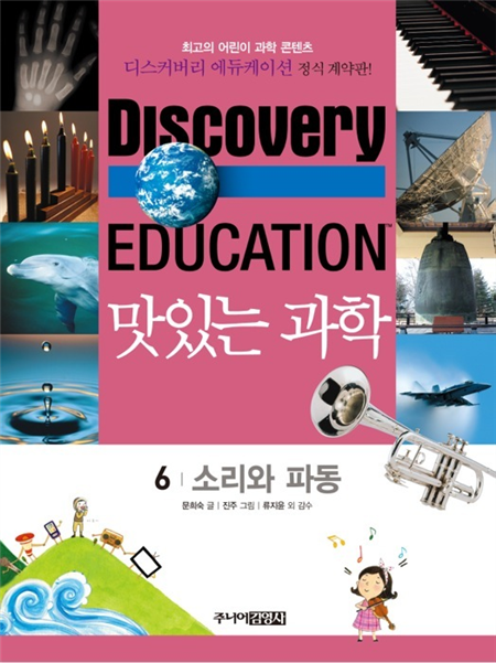 소리와 파동