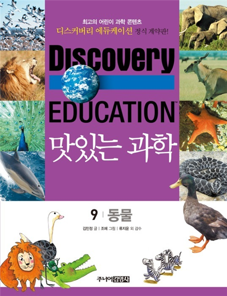 동물