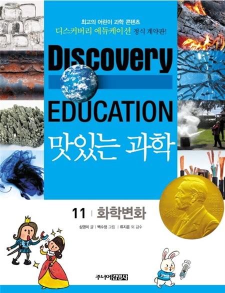 화학변화