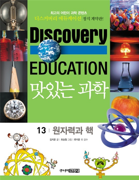 원자력과 핵