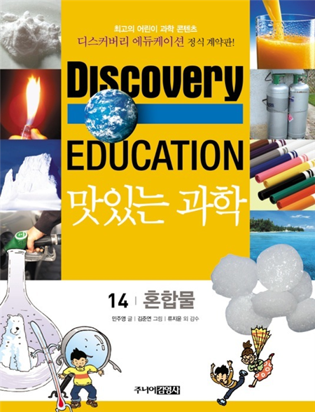 혼합물