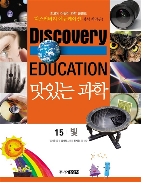 빛