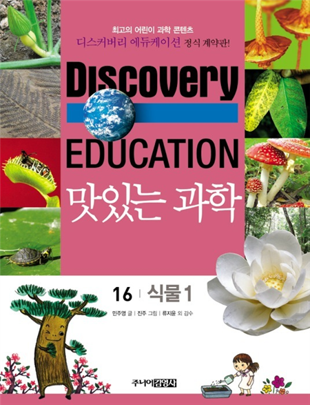 식물 1
