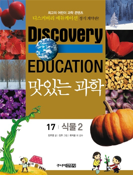 식물 2