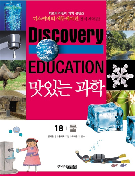 물
