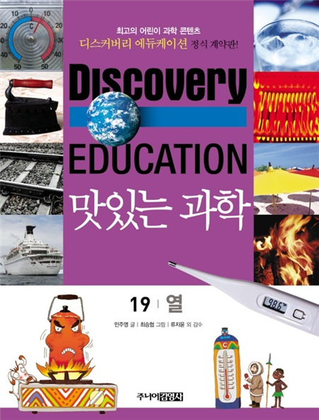 열