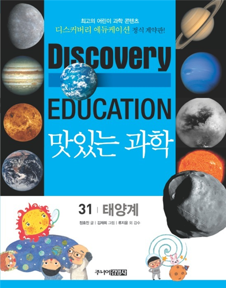 태양계