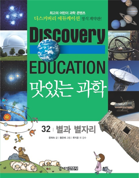 별과 별자리
