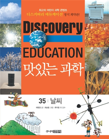 날씨