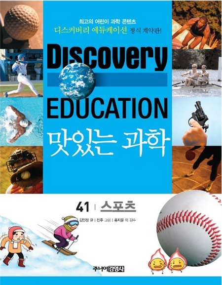 스포츠