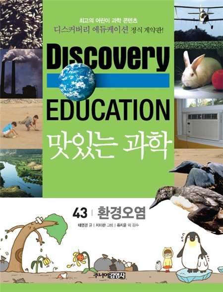 환경오염