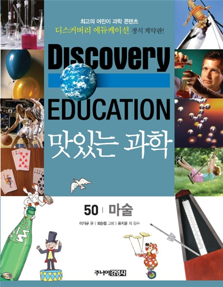 마술
