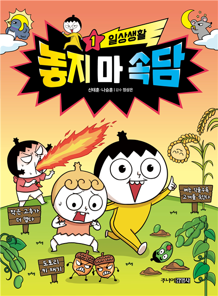 놓지 마 속담 1